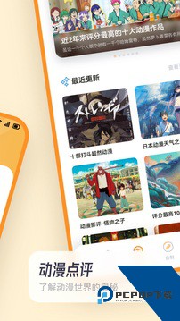 拷贝漫画app正版