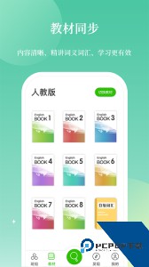 维词教师端官方正版下载 v4.5.7