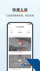 小米移动商家版app最新版下载 v3.1.3