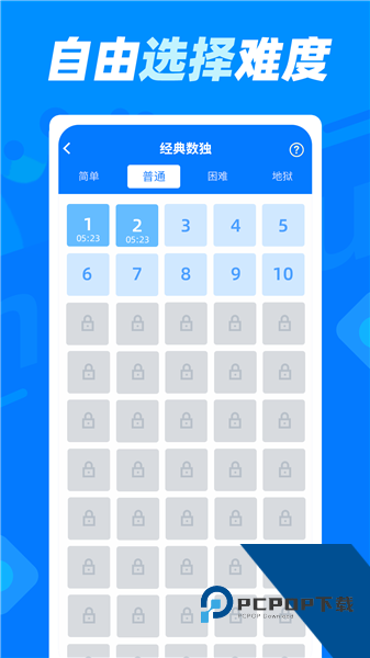 数独达人免费版 手机版v1.2.0