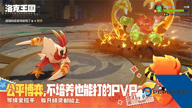 洛克王国：世界公测版 手机版v1.100.0.88