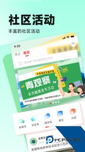 中国环境app客户端官方正版下载 v3.1.08