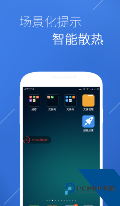 超强加速专家最新版v1.0.0