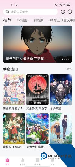 次元城动漫app安卓版  v4.1.0
