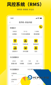 危司机运输平台官方正版下载 v4.7.22