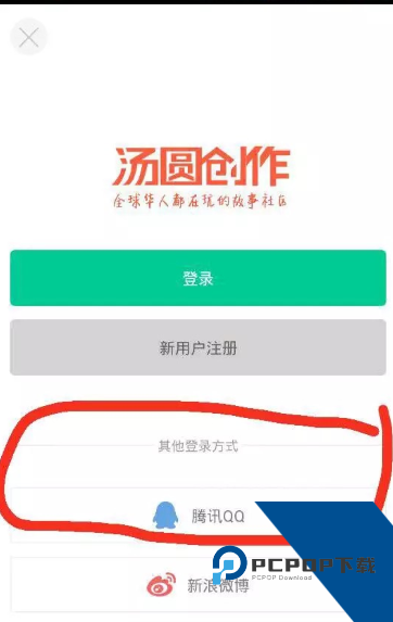 汤圆创作官方免费版应用app下载 v5.9.2