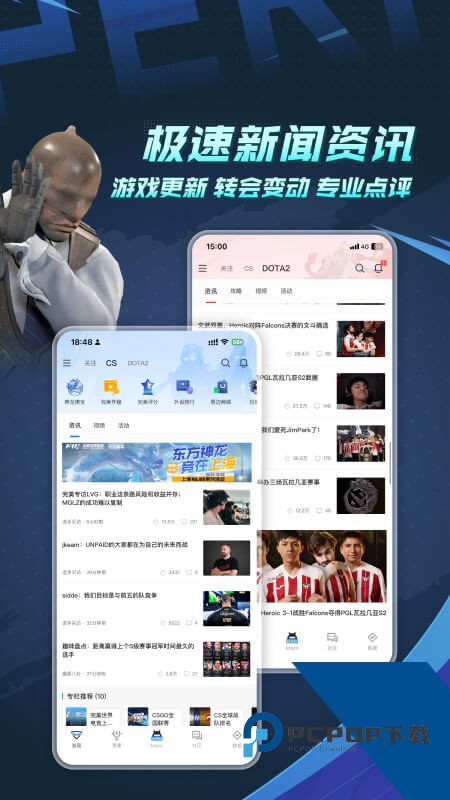完美世界电竞app最新版本下载 v3.8.2.205安卓版