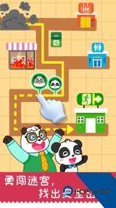 宝宝日常安全官方正版客户端下载 v9.91.00.00
