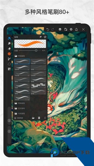 画世界Pro笔刷素材app最新版v3.2.3