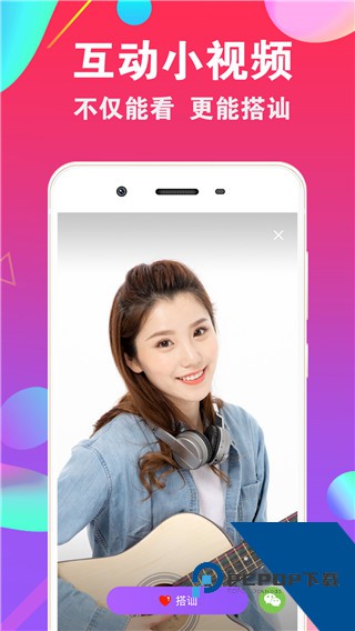 溅射视频app免费版 v1.0