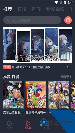 固次元无广告版