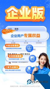 运满满冷运app官方正版下载 v1.35.0