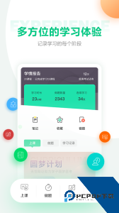医学直播课堂app下载 v8.10.5
