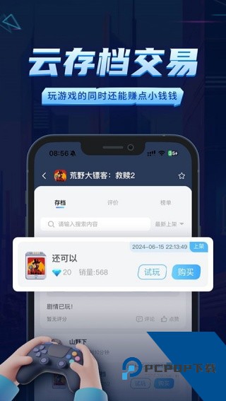 鲸云漫游下载安卓新版v2.9.3