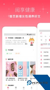 月来越好最新版下载 v2.6
