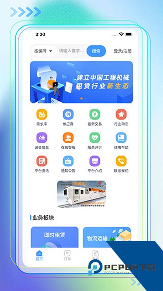 即时租赁2026最新版应用app下载 v3.5.8