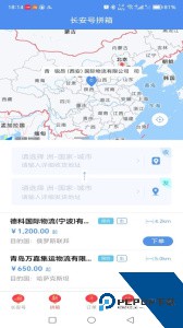 中欧班列长安号(综合服务)免费版下载 v4.5.02