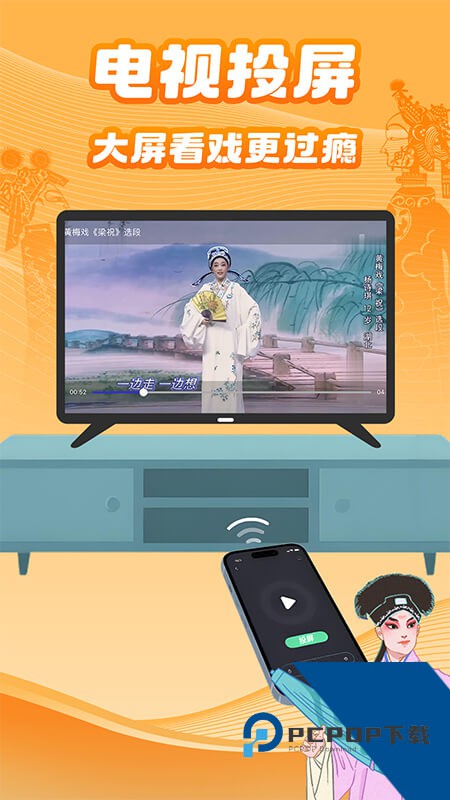 梨园行戏曲手机版最新版本下载 v5.0.10安卓版