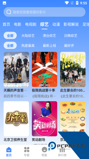 大师影视免费版 v8.0.6