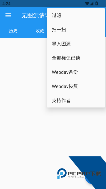 Cimoc漫画手机版 v1.7.275安卓版
