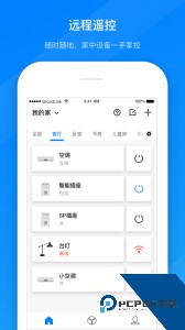 博联智能遥控官方正版app下载 v1.8.32.8f931f73f