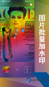 水印王最新版app下载 v6.1.5