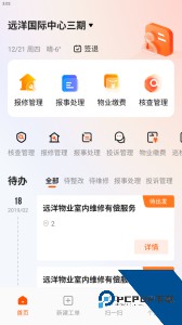 亿管家官方正版免费下载 v3.8.8
