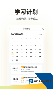 学而思最新版下载 v7.95.0