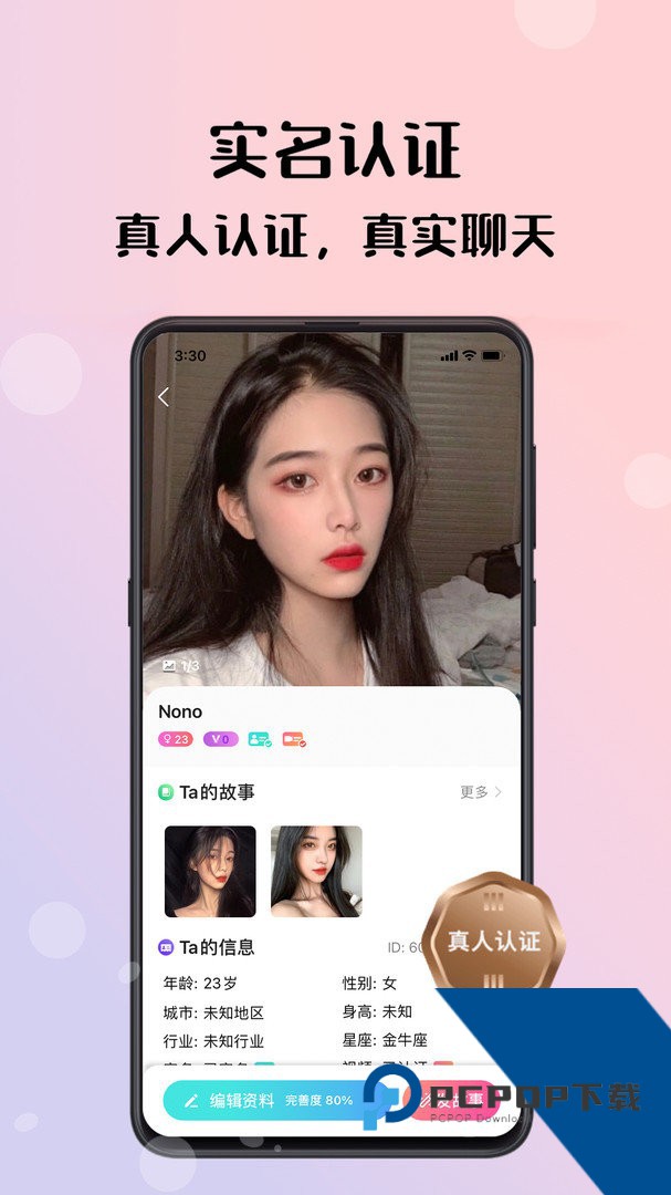 糖心vlogios官方手机版下载1.7.7