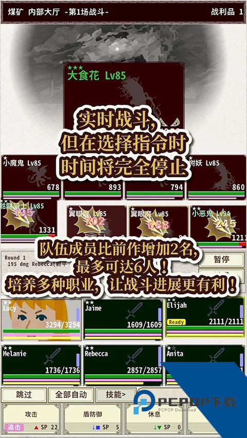骑士与龙4中文版 官方版v1.2.6