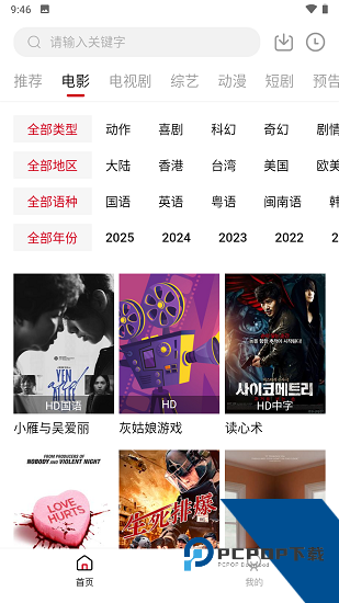 追剧影院手机版 v4.1.8