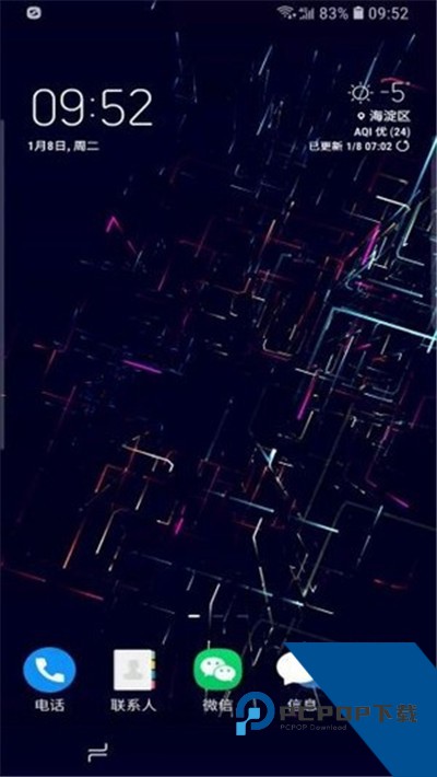 Neoline动态壁纸2026汉化版下载v3.6.2