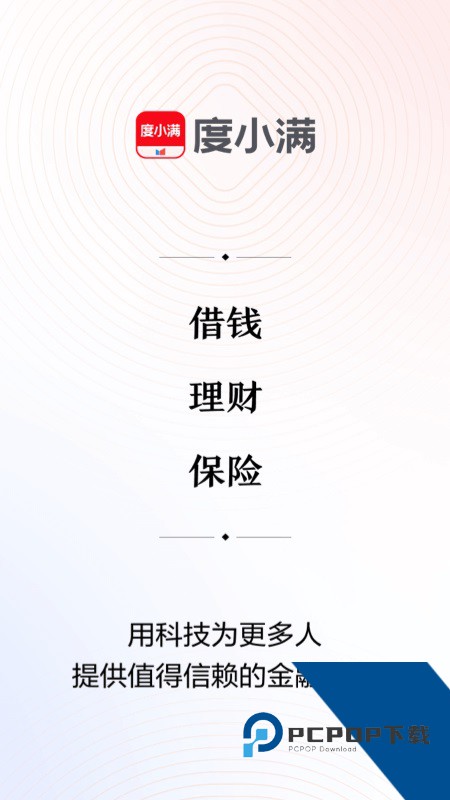 度小满金融app最新版本 v11.1.4安卓版