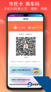 宁波市民卡软件下载 v3.0.17