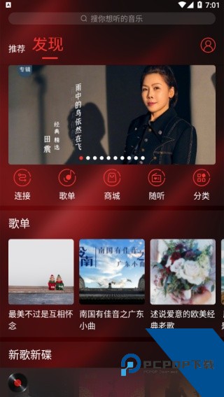 hifi音乐安卓版下载2026最新版v1.3.8
