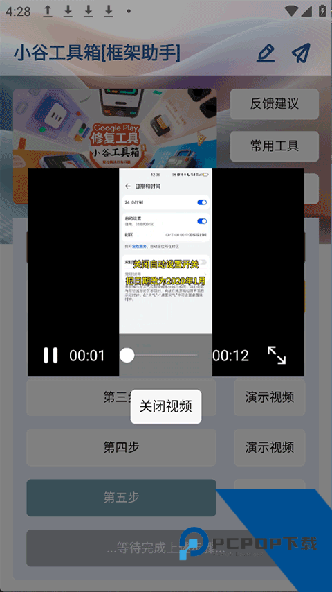 小谷工具箱app最新版免费v4.5.0 安卓版