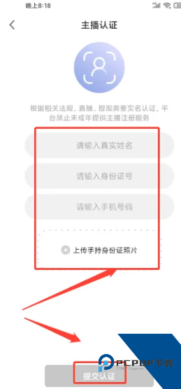春雨直播官方完整版应用app下载 v1.15.2