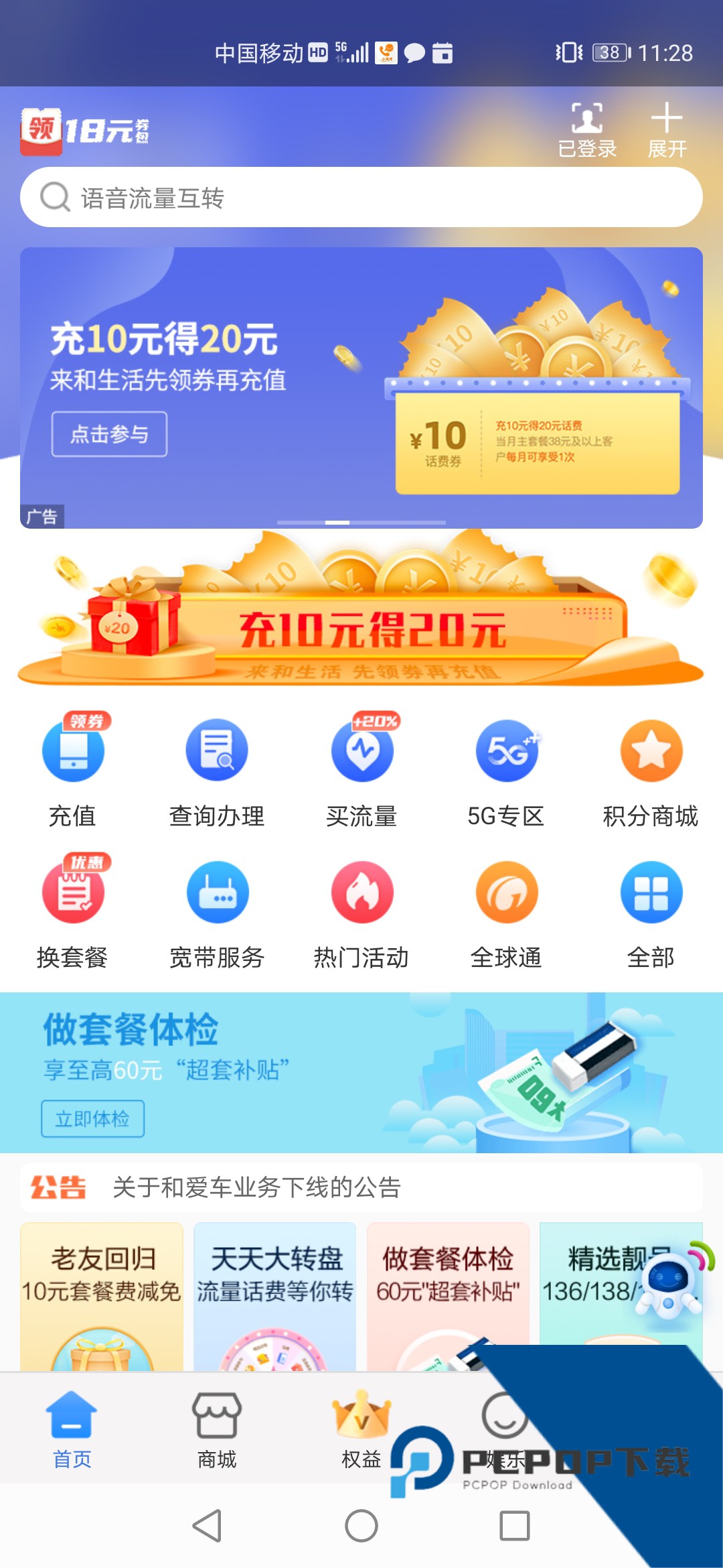 中国移动云南