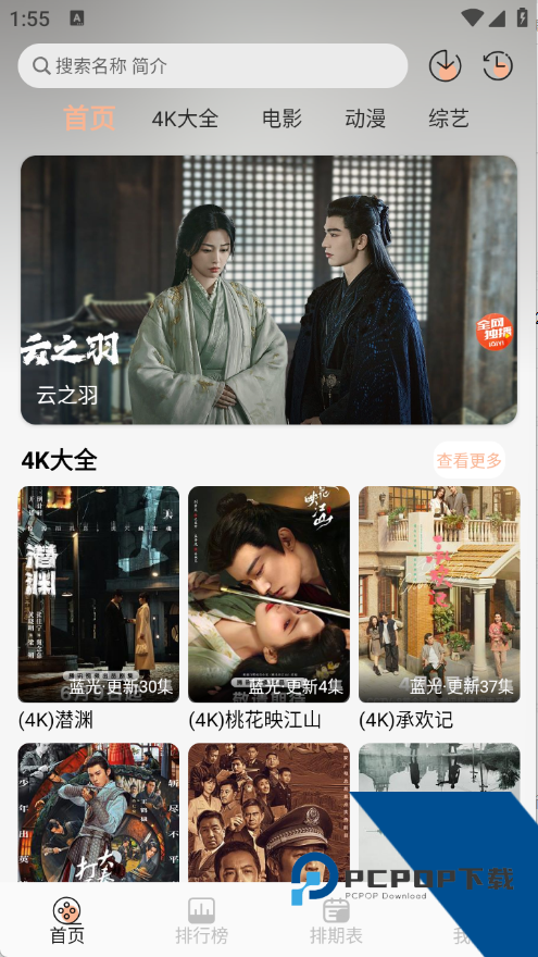 4K大全2026最新版应用app下载 v1.6.6