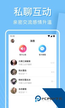 HULUWA社交APP官网版v5.9.9下载5.9.9