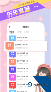日语GO手机版最新版下载 v2.5.5
