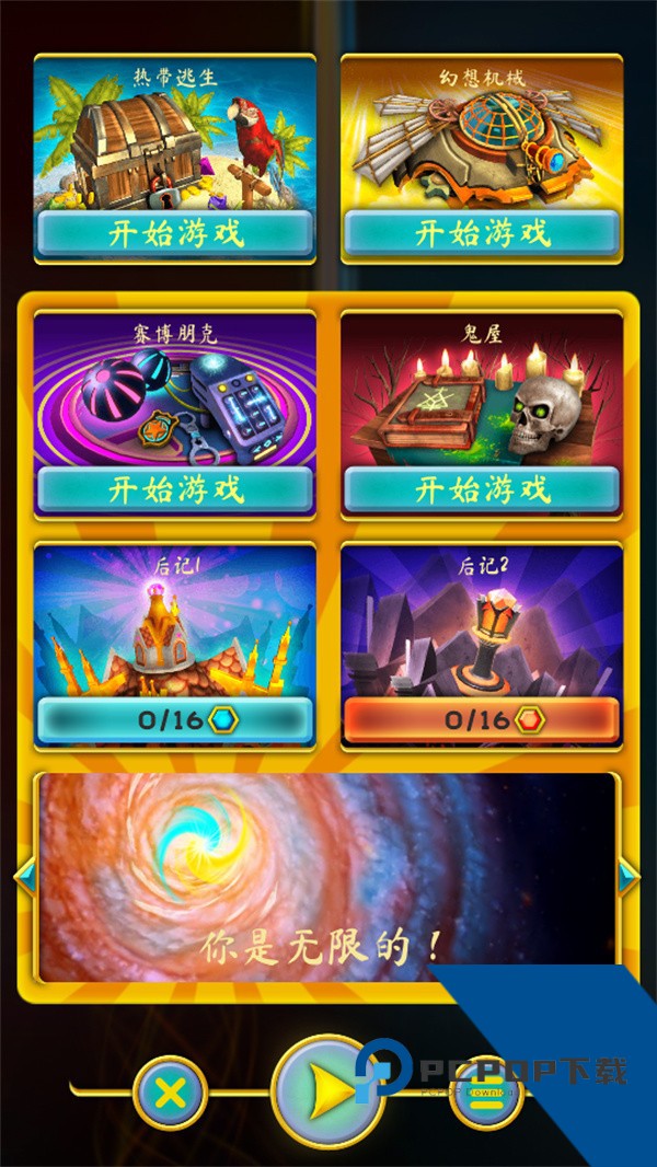 潘多拉之门3最新版 安卓版v1.06