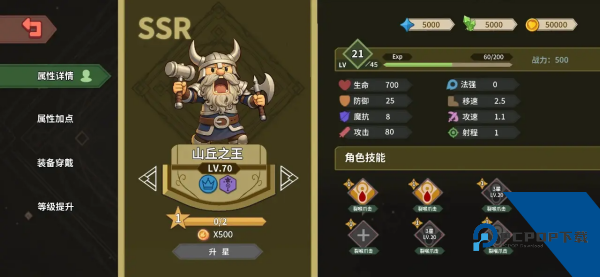 受死吧魔王手游 安卓版v1.19