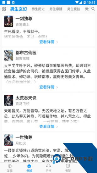 趣阁小说纯净版 v.09.92
