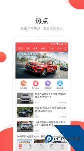 网通社汽车最新版下载 v4.8.1