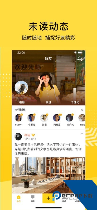 QQ空间app下载最新版v8.9.8.288