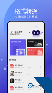 手机搬家大师下载 v1.20