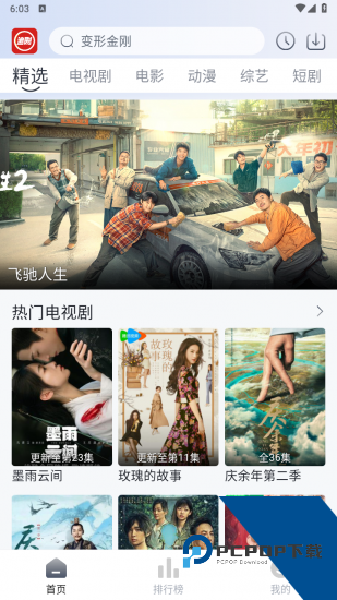 虾酱追剧app手机版 v1.0.1