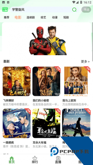 福兔影视app纯净版 v5.0.3