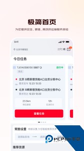 京驿货车官方正版下载 v11.11.1